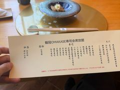 -鮨冠OMAKASE食べ放题(北京首店)