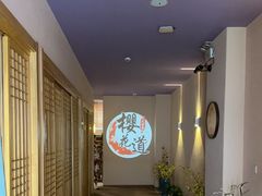 -Sakura·美颜社·日式私汤SPA