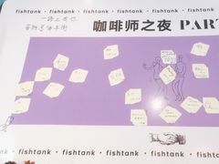 -fishtank鱼缸咖啡(三山街店)
