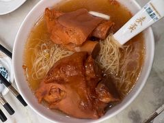 南乳猪手面-麦奀云吞面世家(佐敦店)