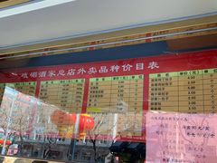 -峨嵋酒家总店(车公庄店)