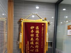 -上海仁爱医院口腔科 · 种植