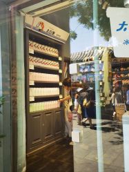 -大白兔奶糖(南锣鼓巷店)