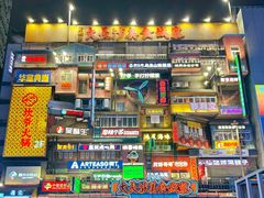 -黄兴南路步行商业街