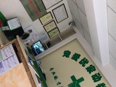 -皖宠联盟宠爱优家宠物医院(中兴西湖店)