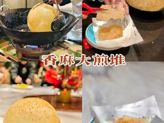 香麻大煎堆-住家喜宴