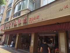 门面-学街秀兰麻辣烫(眉山分店)