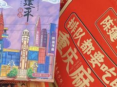 -陈建平麻花(磁器口总店)