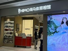 -海马体照相馆(义乌之心店)