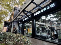 -VPsmart私教健身工作室(新华路旗舰店)