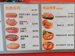 -Eckl’s爱氏热狗(猫街店)