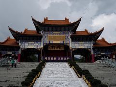 -崇圣寺三塔文化旅游区