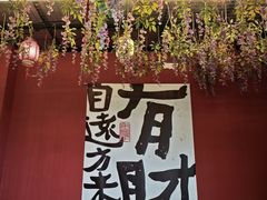 -食欲老院子荆芥疙瘩汤(经五路店)