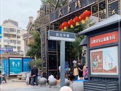 -民主路老街