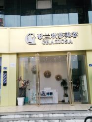 -YESIDO椰岛美容