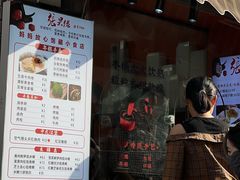 -张果佬年糕卷(科巷店)