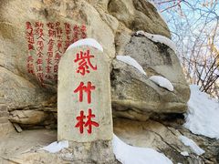 -终南山南五台景区