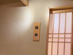 -大岛日本料理铁板烧(南通大饭店)