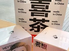 -喜茶(广州石牌桥店)