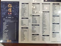 -仁信老铺(嘉信店)