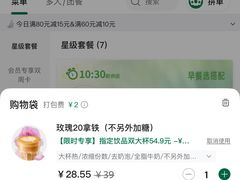 -星巴克(苏州泰华店)