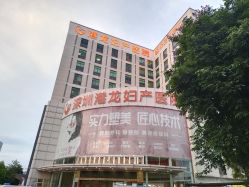 -深圳港龙妇产医院