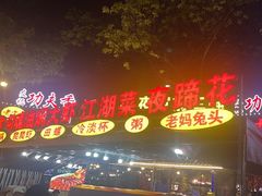 -友记功夫香·人民川菜(红牌楼店)