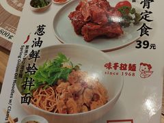-味千拉面(航洋国际购物中心)
