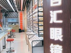 -PARKWAY·百汇眼镜(三叶眼镜城店)