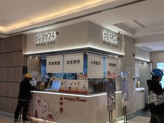 -炖物24章·顺时轻养茶(黄龙店)