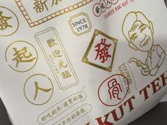-發起人·肉骨茶(万象汇店)