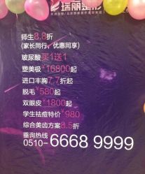 -丽都整形美容医院·全国连锁旗舰店