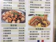-高记惠州风味楼(惠城店)