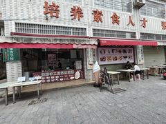 -广州素食学校·素猫豆腐(长洲码头店)
