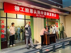 -柳州工业博物馆