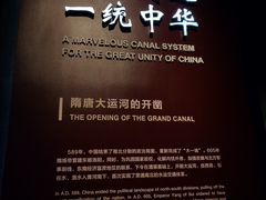 -隋唐大运河文化博物馆