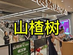 -沈阳铁西万象汇