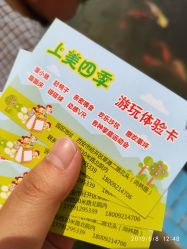 -上美四季动物农场