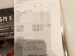 账单-乐凯撒披萨(海岸城店)