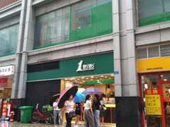 -1点点(东门电玩城店)