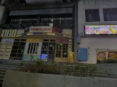 -江记甜品(罗湖店)