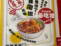 -铁锅哥米线