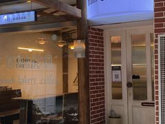 -屋裡·Union Bakery(龙江路店)
