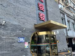 门面-辣婆婆(航天桥店)