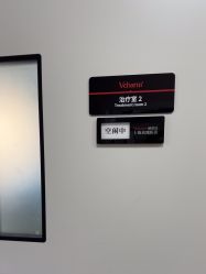 -上海玫瑰医疗美容医院