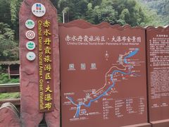 -赤水丹霞旅游区·大瀑布