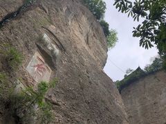 -窦圌山风景区