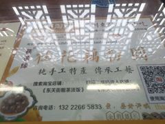 -粗茶淡饭(东关街店)