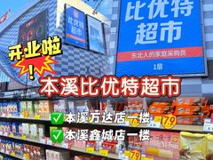 -万达广场(本溪店)