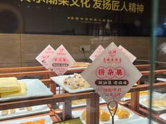 -抱德·潮汕味(敦和店原惠城鱼仔)